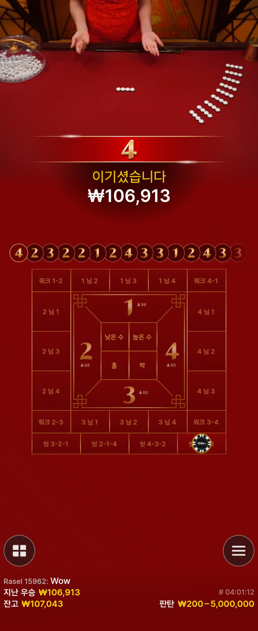 유로 판탄원깡후기 시즌2 11(0)