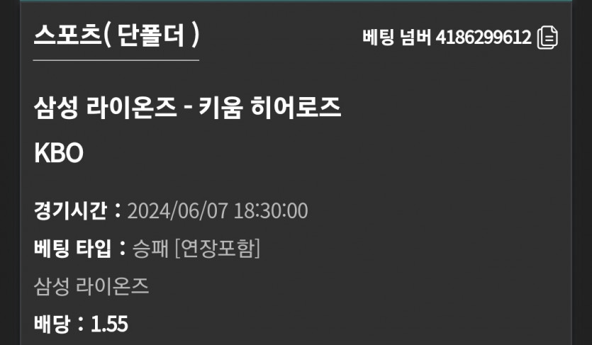 유로스타 KBO(0)