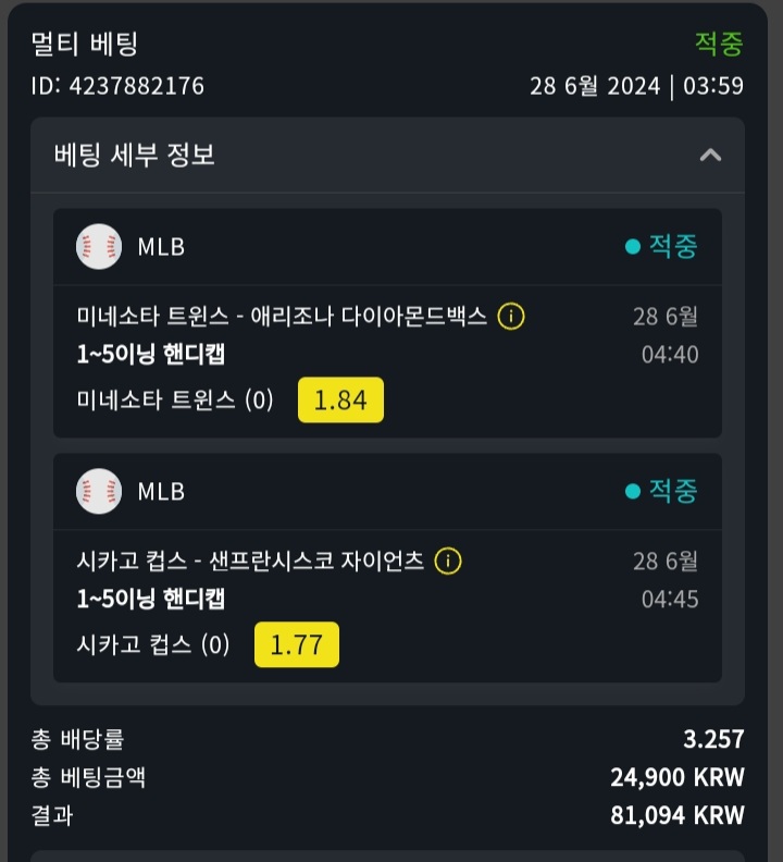 벳위즈 후기(스포츠)(0)