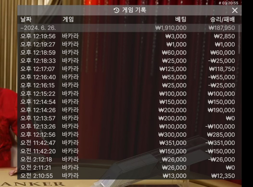 06/26 케이카지노 후기(0)