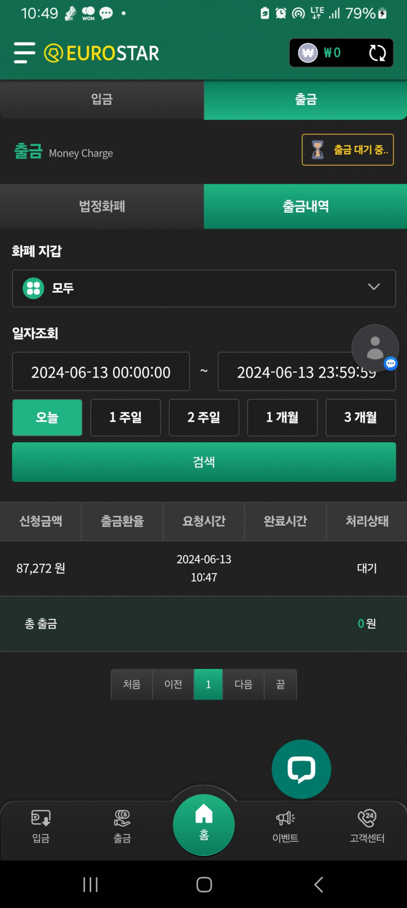 유로스타(0)