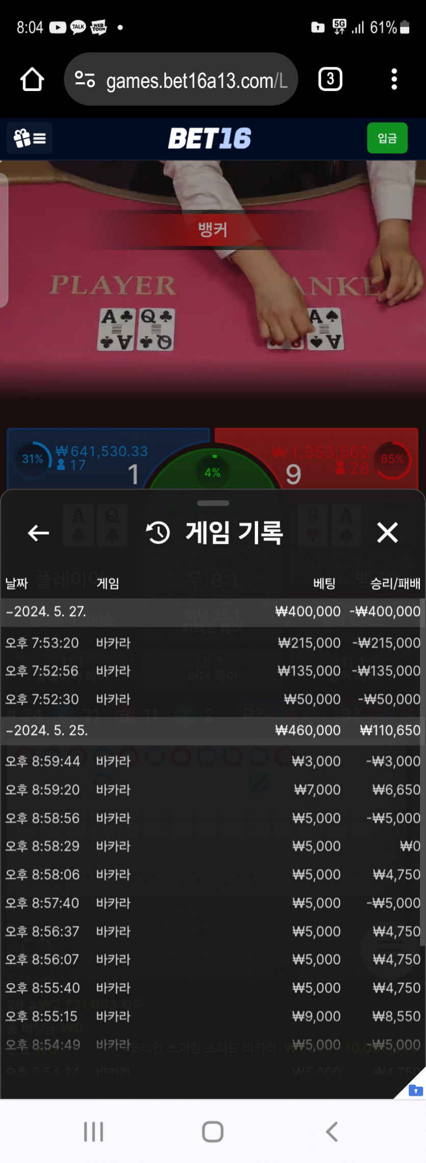 뱃 16돌발후기(0)