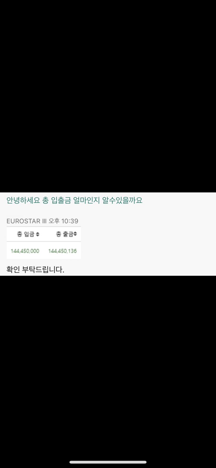 6월13일 유로스타 마감후기(1)