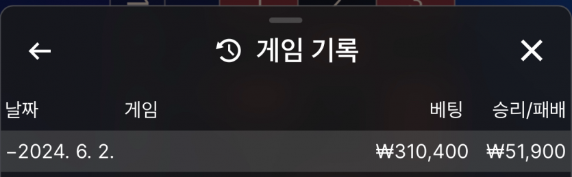 케이포전 06/02 게임후기~~!!(0)