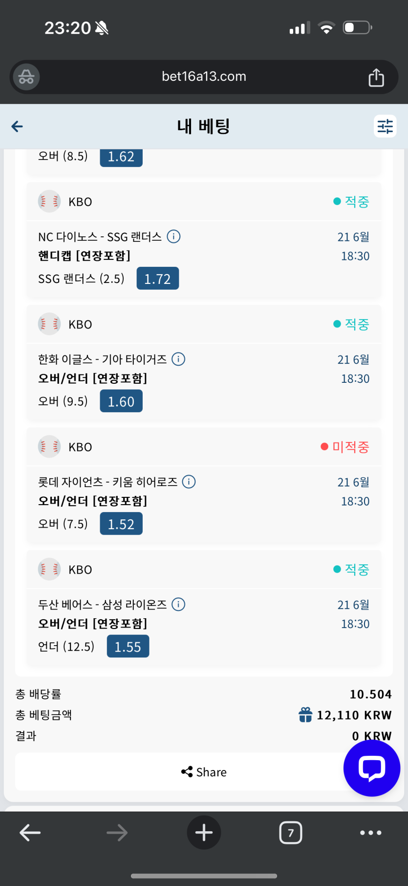 벳16 후기(0)