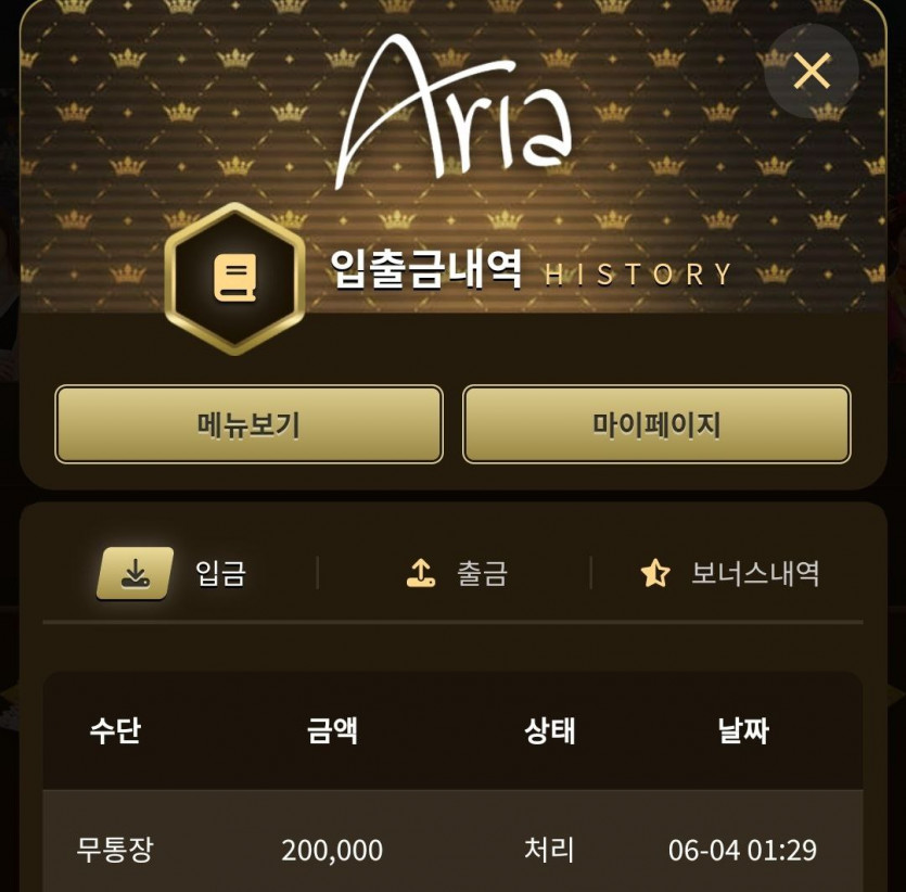 아리아 후기(0)