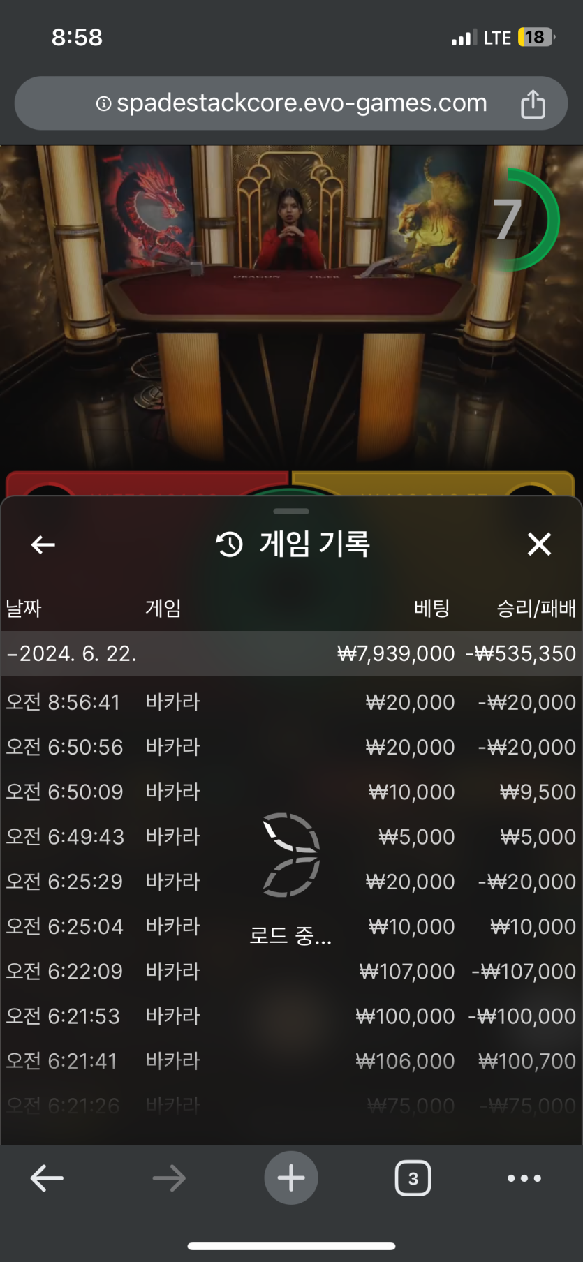 비제휴 바카러 후기(0)