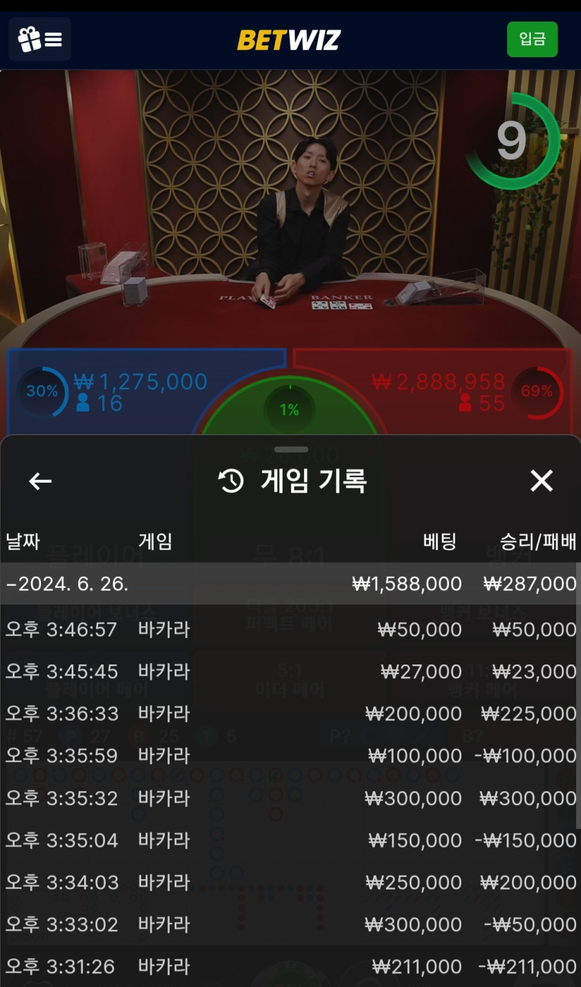 벳위즈 후기(0)