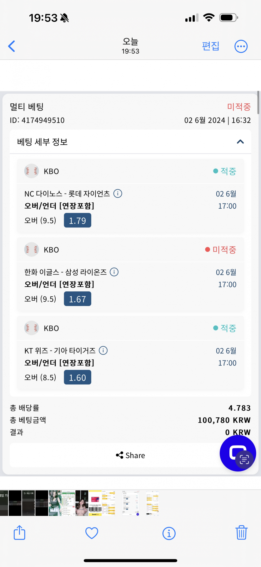 벳16 후기(0)