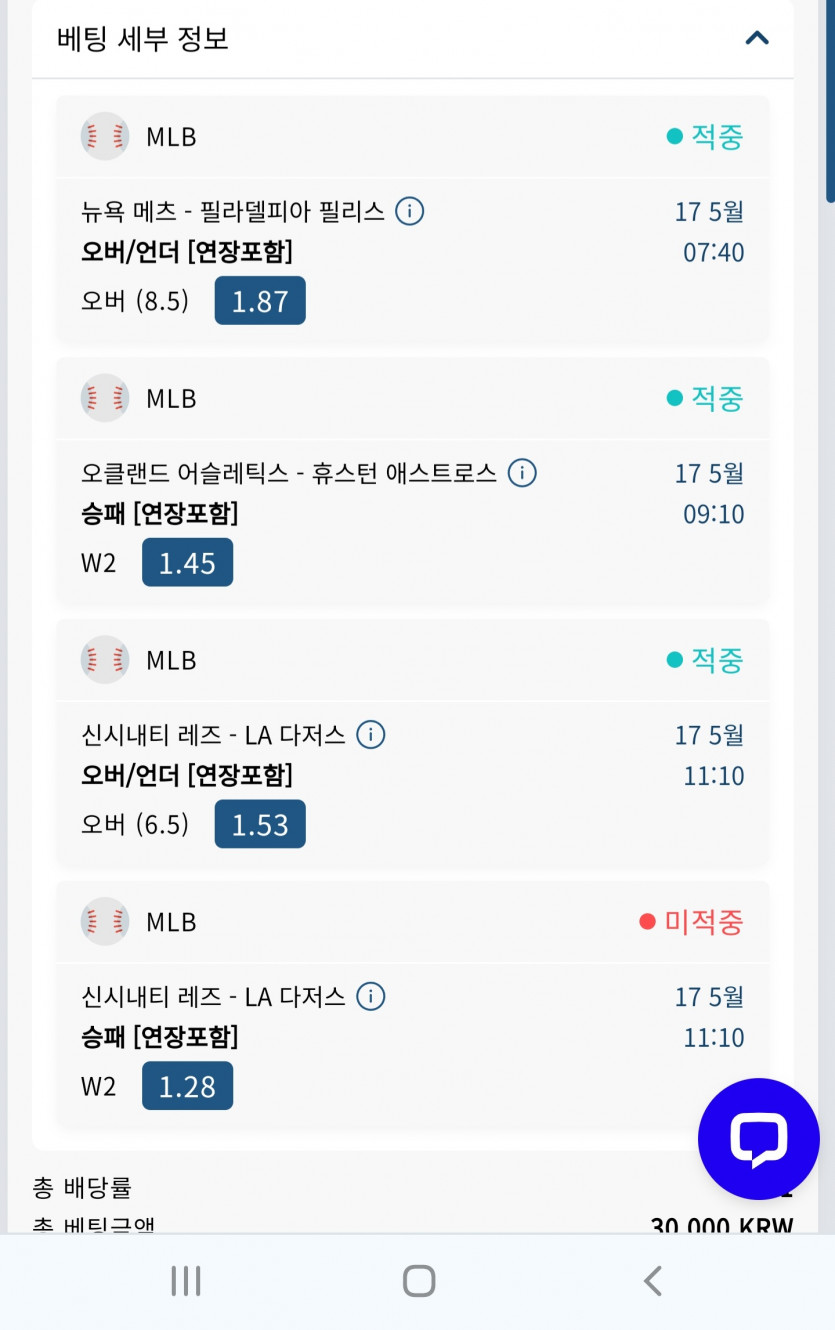 벳 16후기(0)