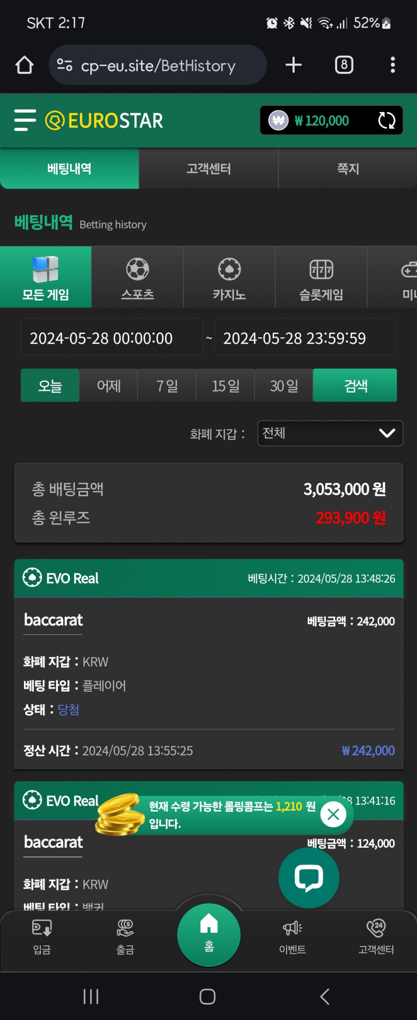 유로스타 후기(0)