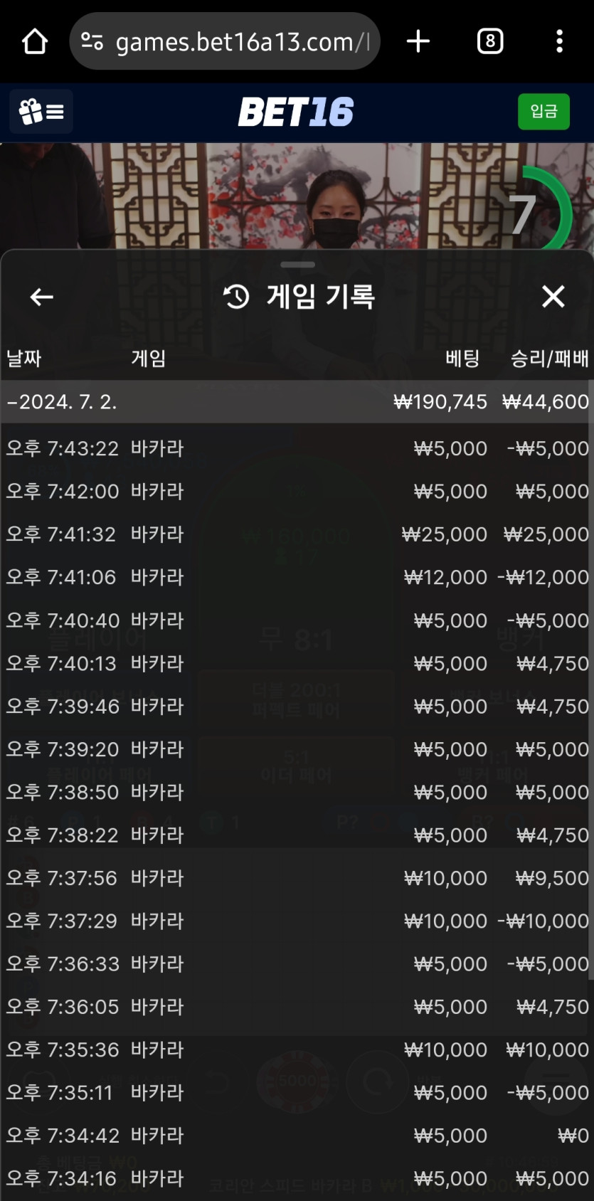 벳16 에볼 후기(0)