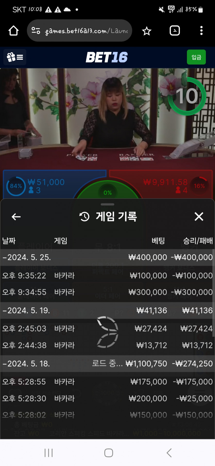 벳16 후기(0)