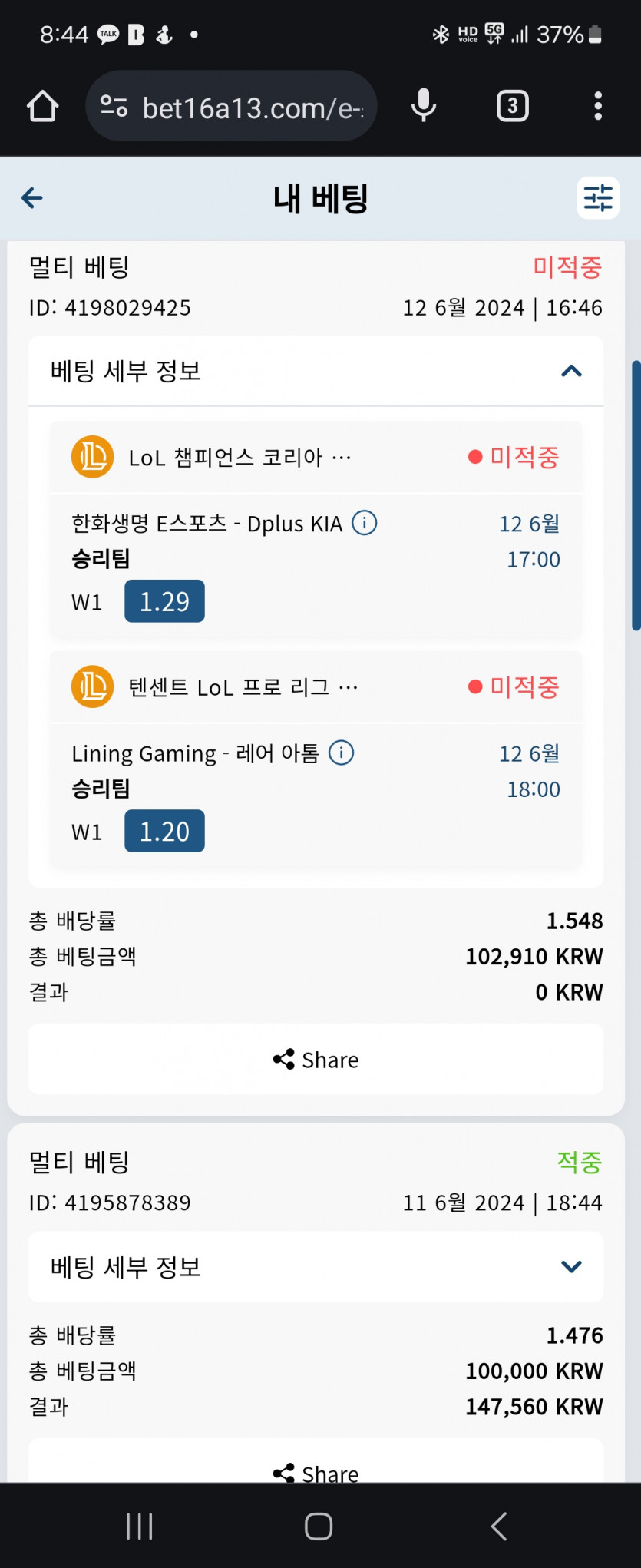 벳16 스포츠베팅후기(0)