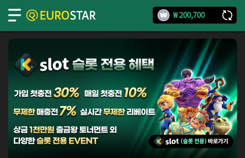 유로스타 돌발(0)