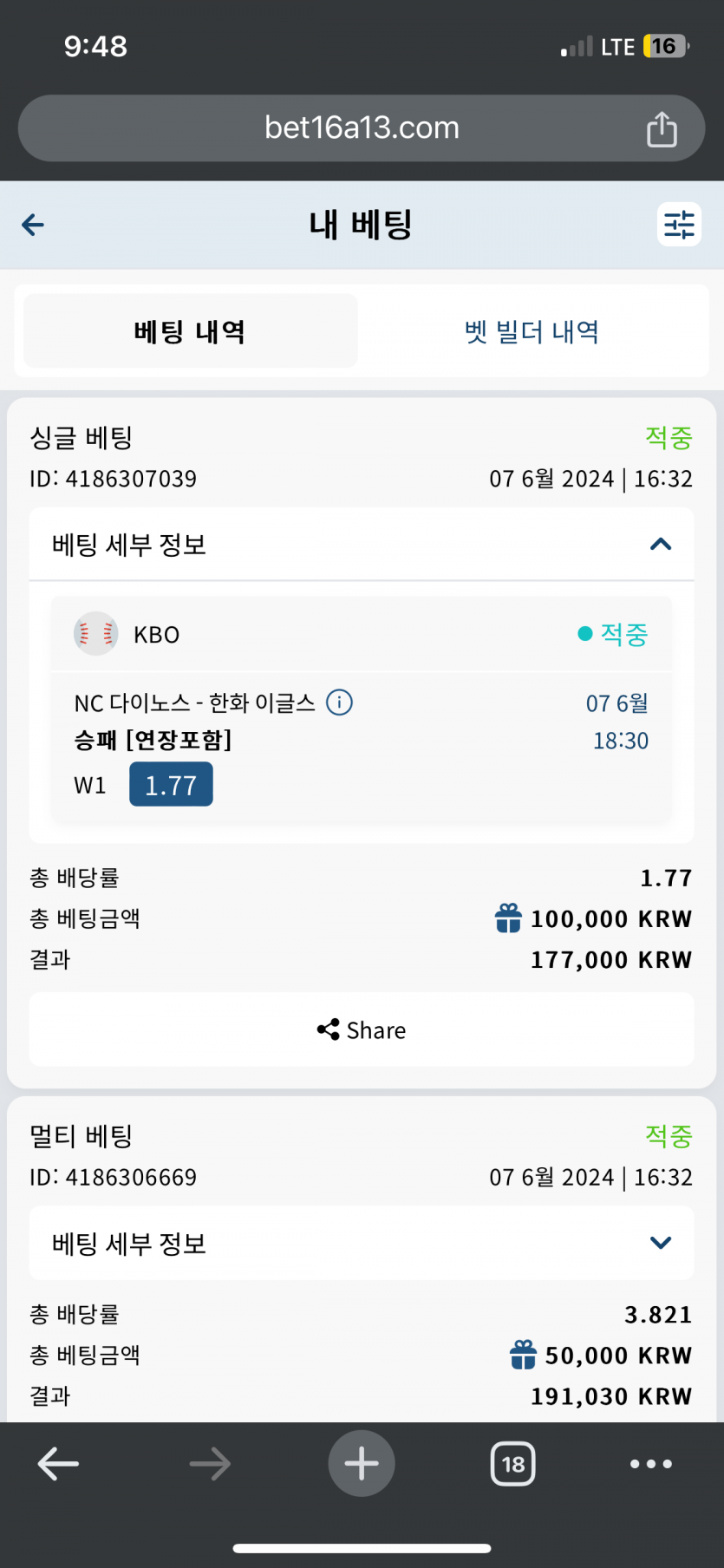 벳16 스포츠 올킬(0)
