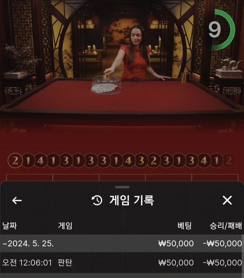 아리아카지노 활동쿠폰(0)