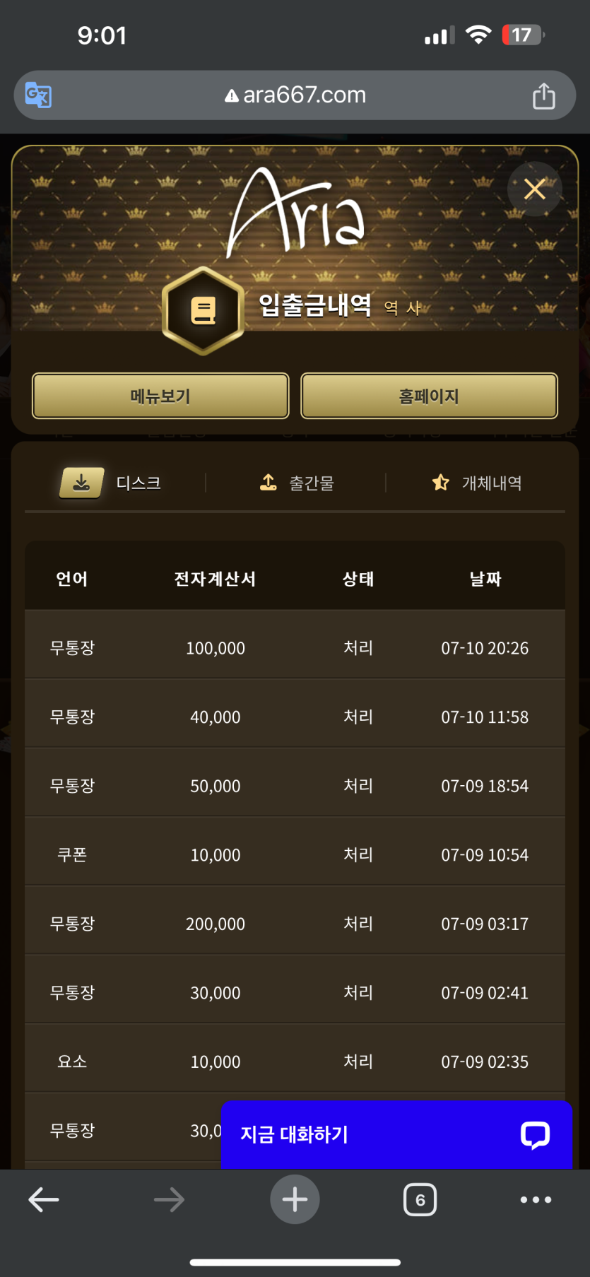 아리아 후기(0)