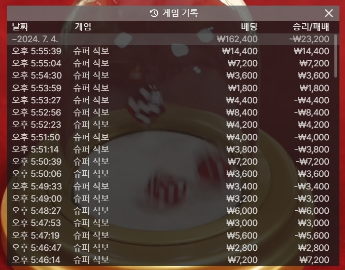 *유로스타* 배팅후기!(0)