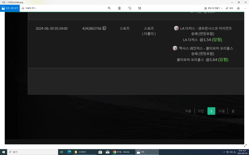 유로스타 메이저리그적중샷(0)