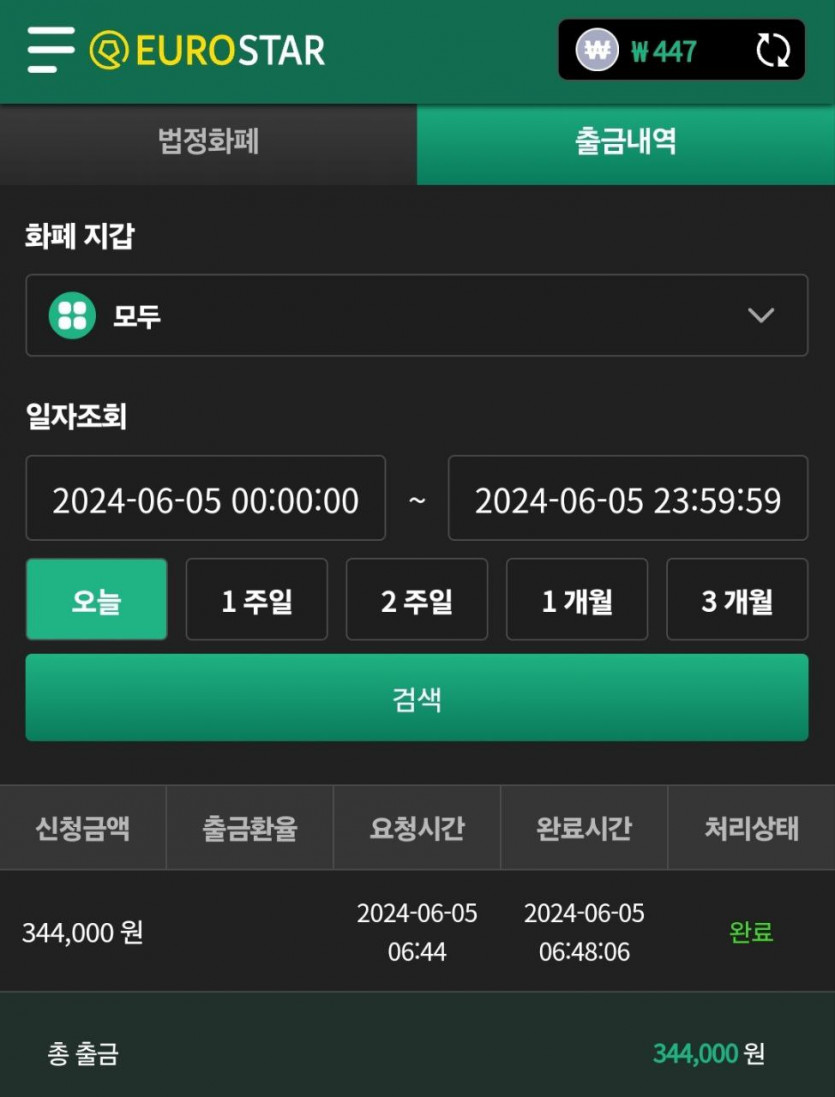 유로 후기(0)