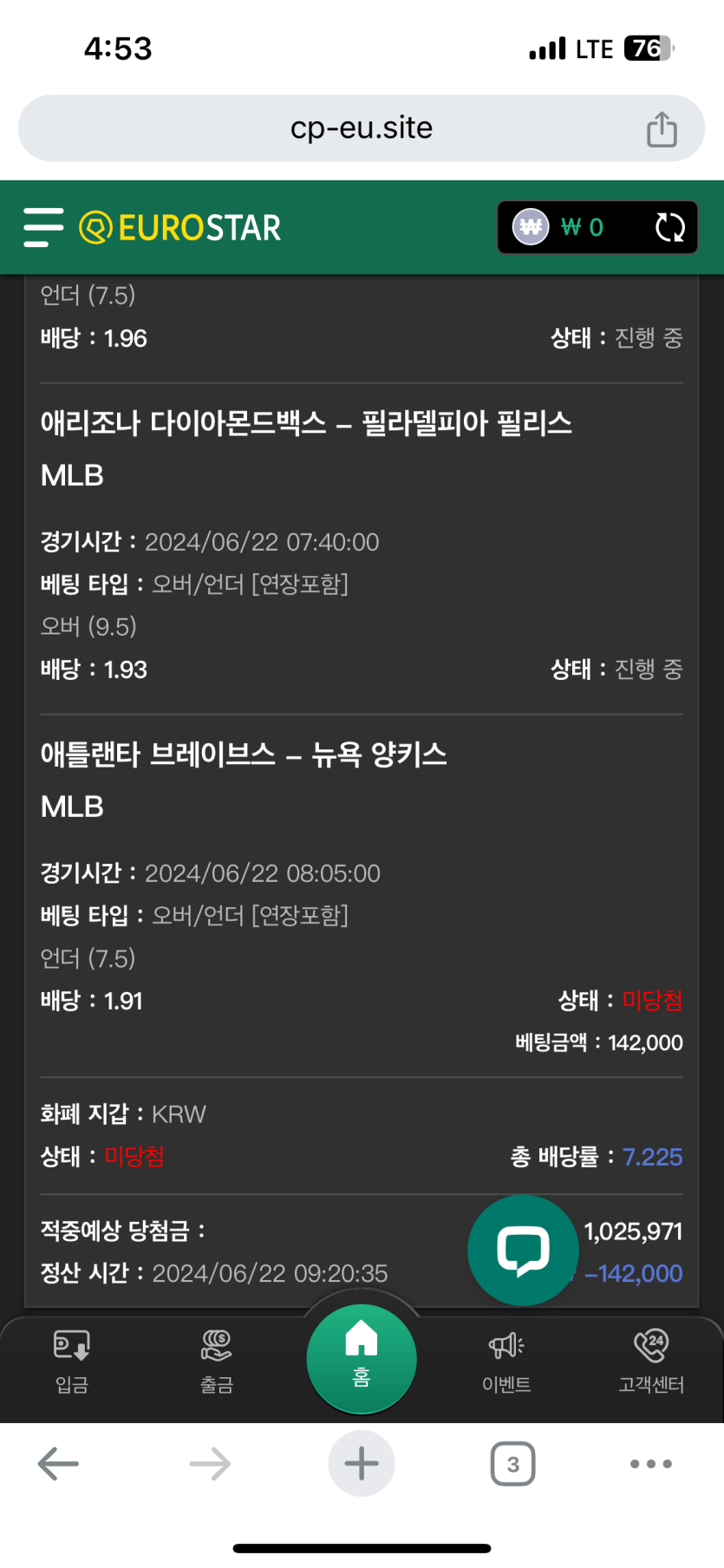 유로스타 후기(0)