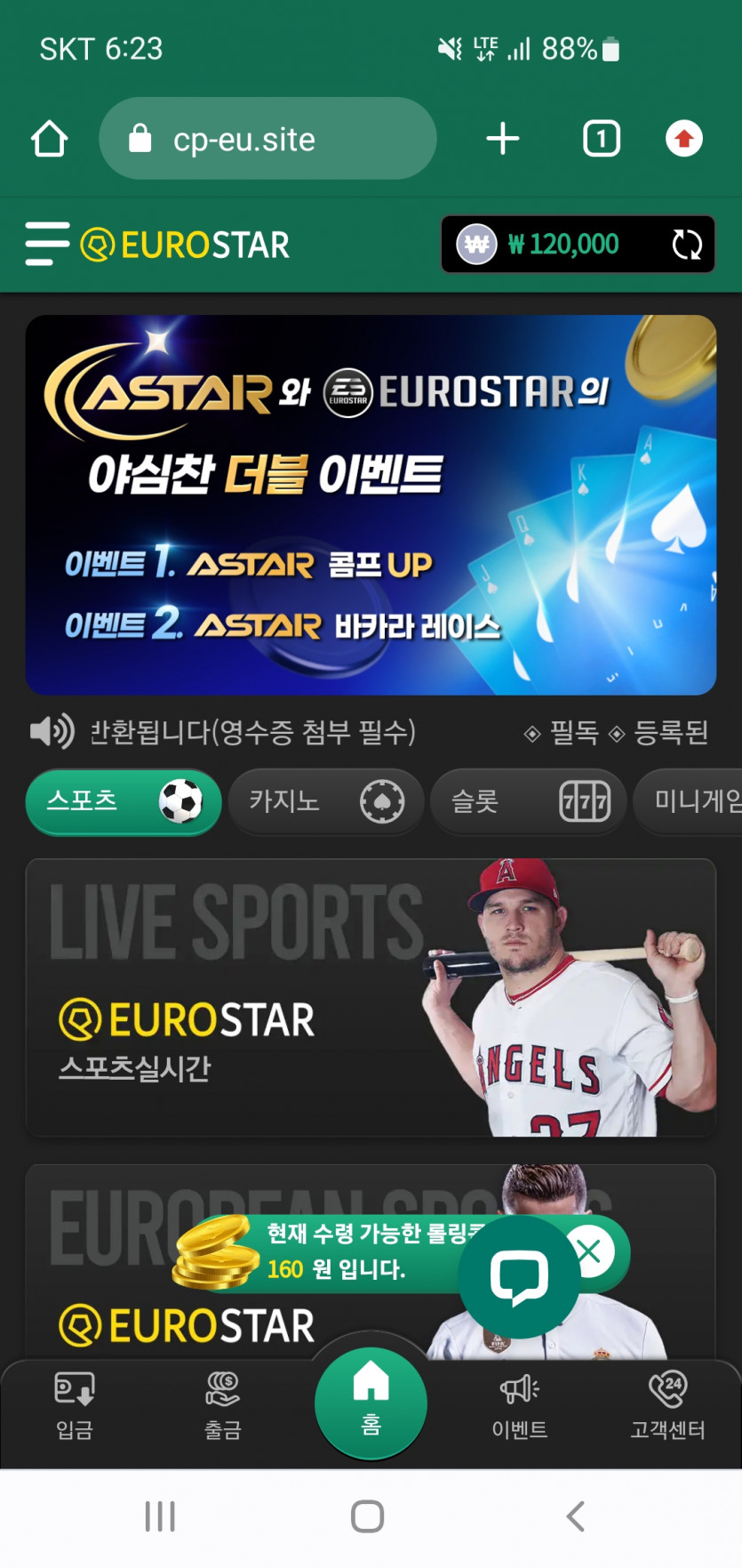 유로스타 출근길(0)