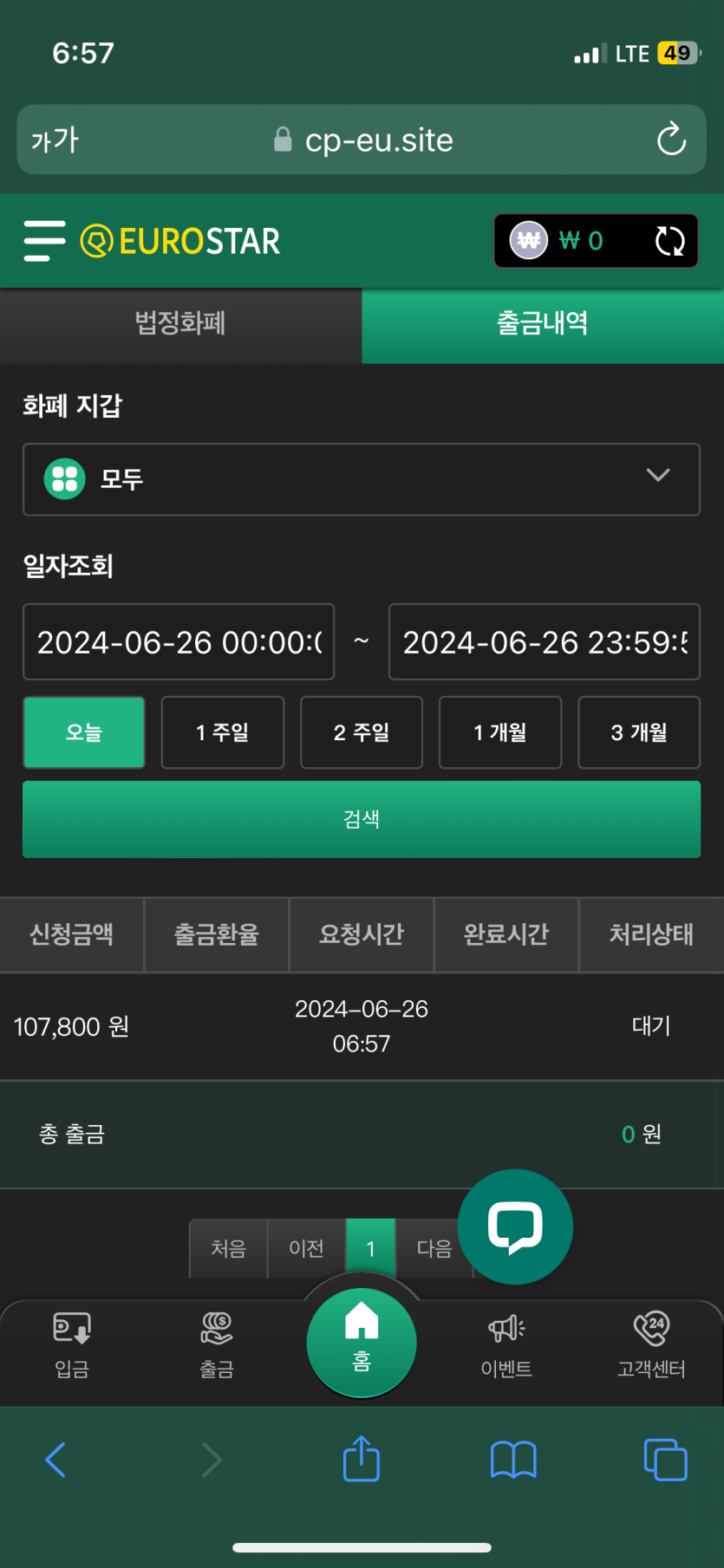 유로스타 출근길(0)