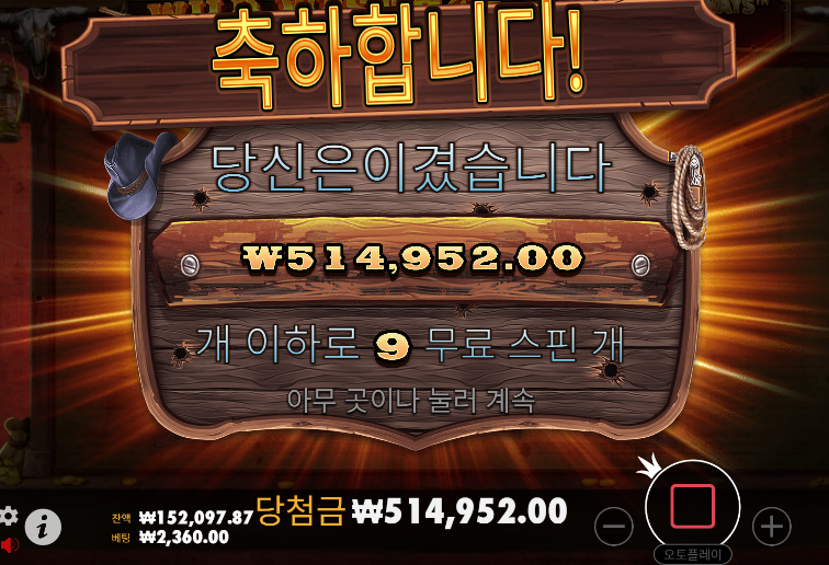 제왕 슬롯 후기(0)