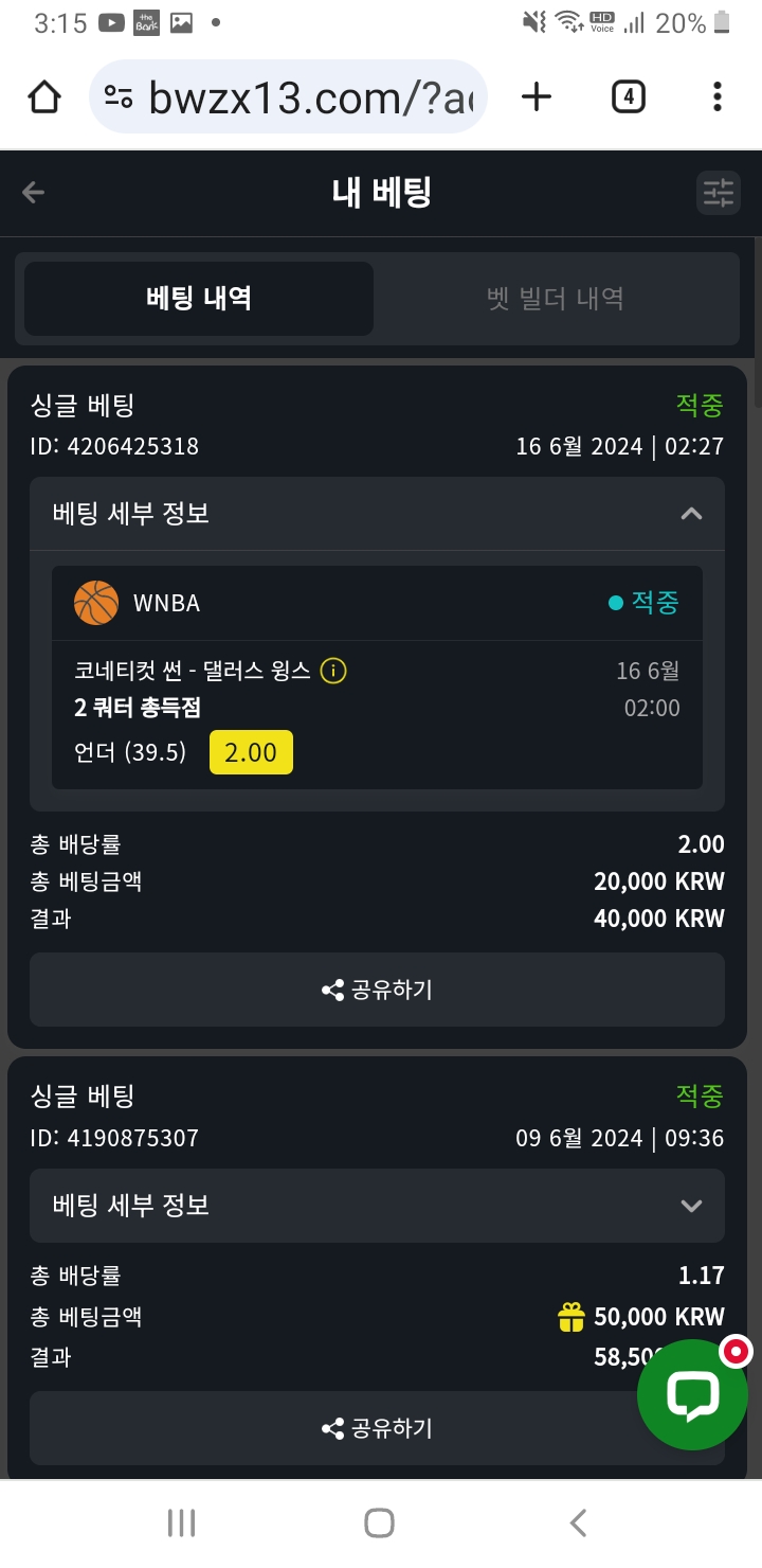 6/16 벳위즈 실시간스포츠 후기(0)