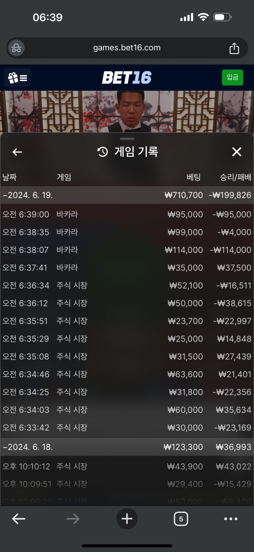 벳16 후기(0)