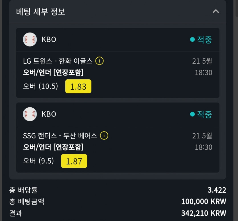 벳위즈 스포츠 후기(0)