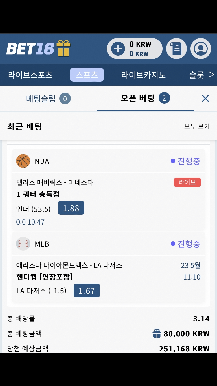 벳16 후기(0)