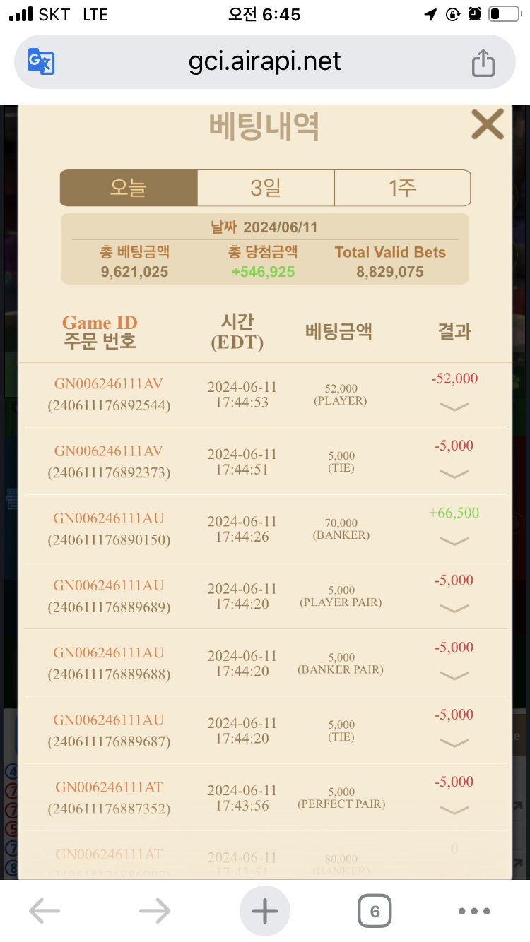 6/12 유로아침후기(0)