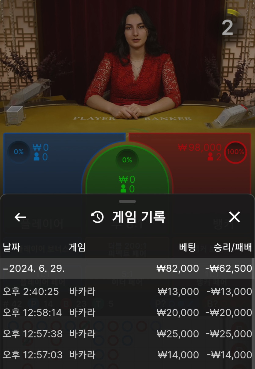 바카라도 개안풀리네 비제휴(0)