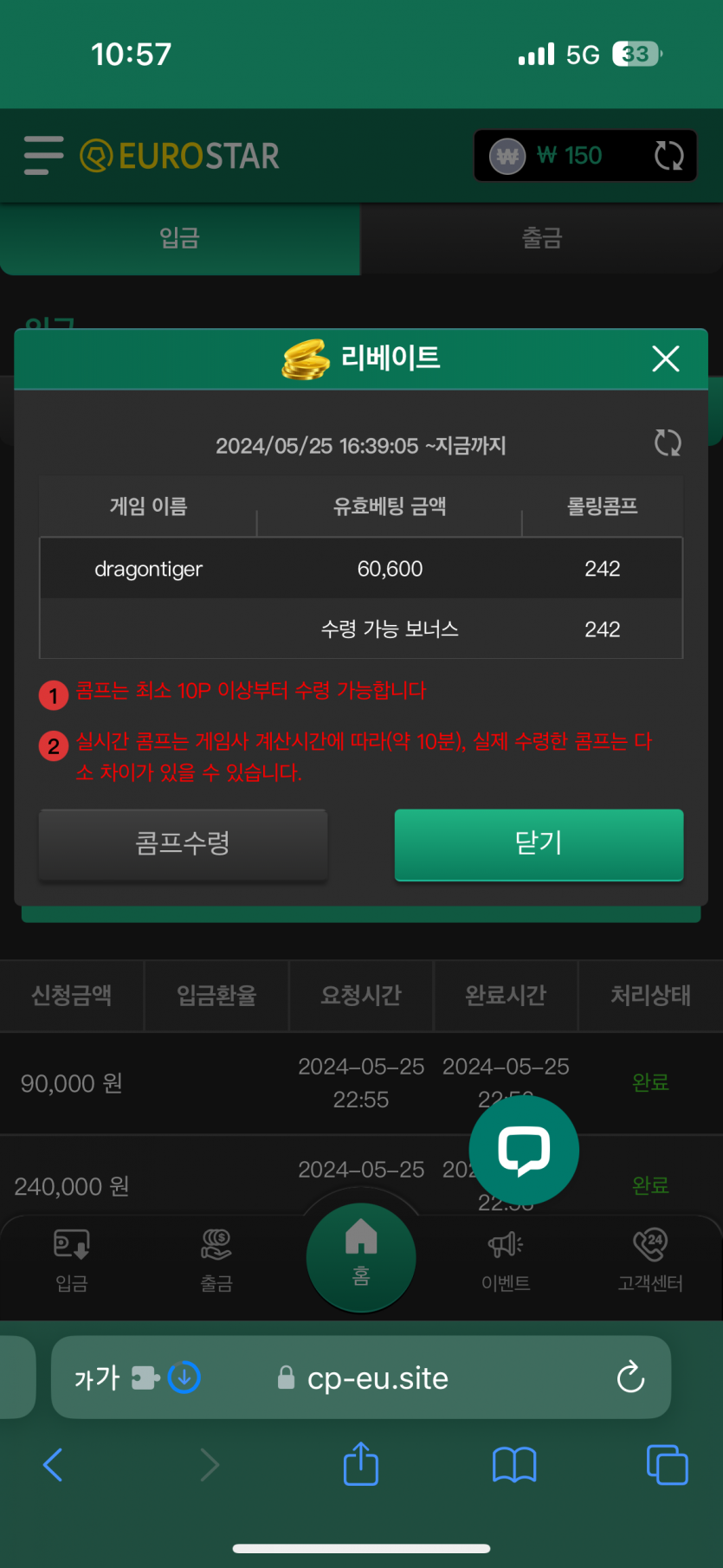 유로스타 재입후기..(0)