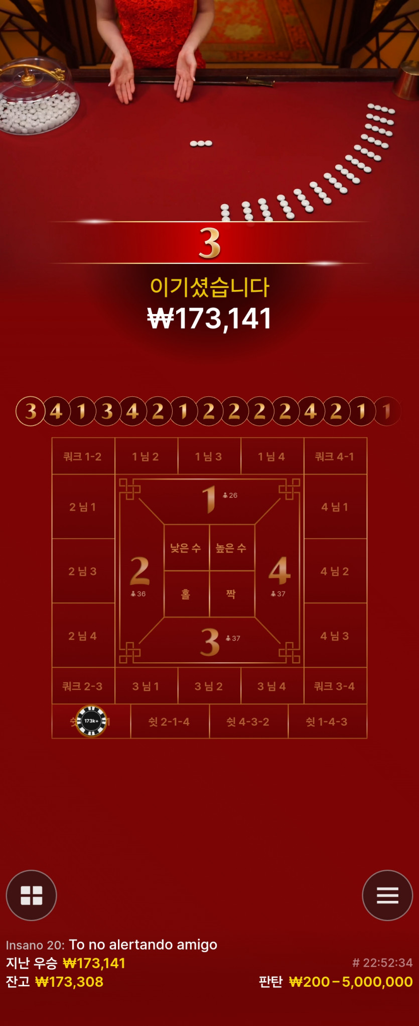 유로 판탄투깡후기 시즌2 8(1)