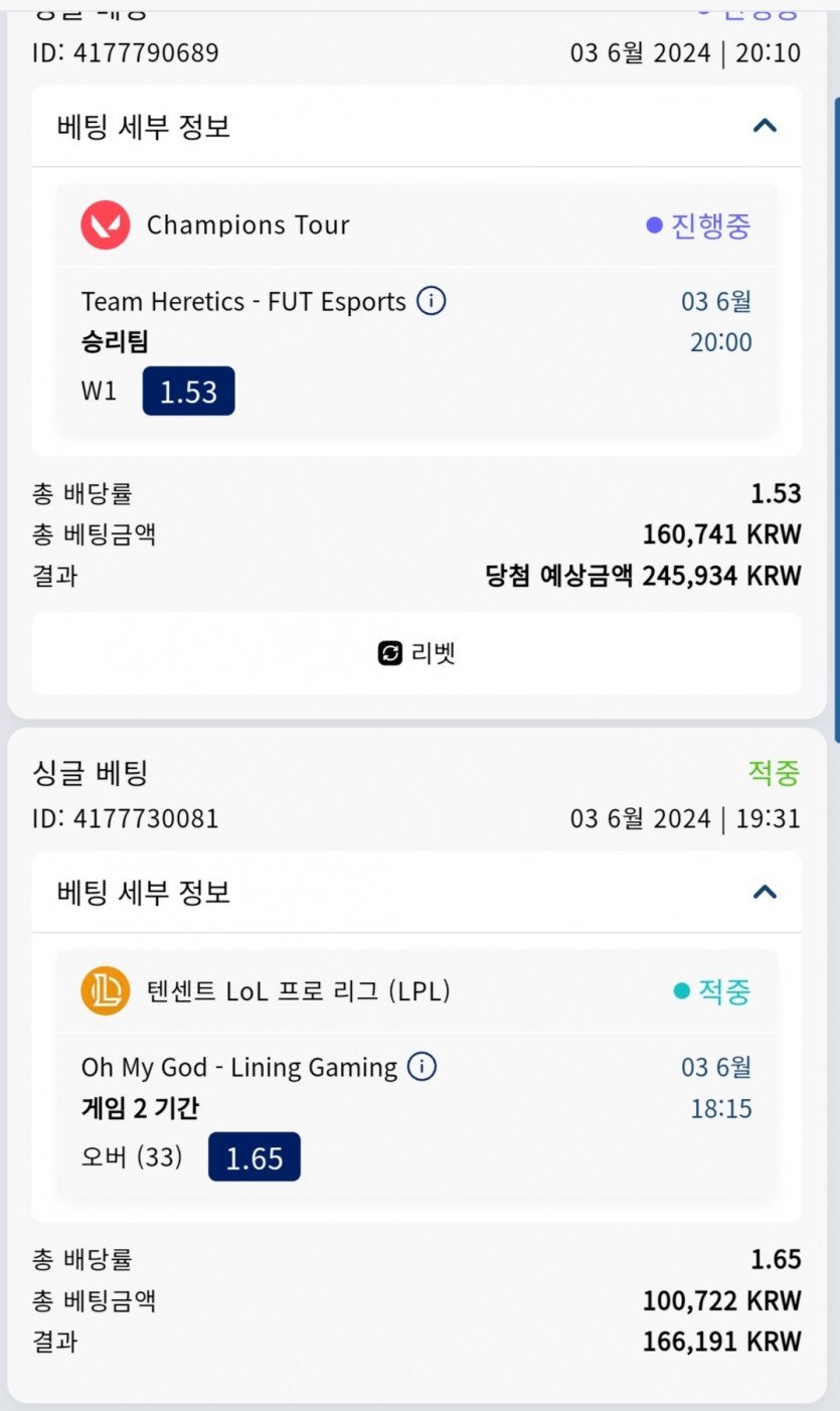 6월3일 크보뱃 스포츠후기(0)