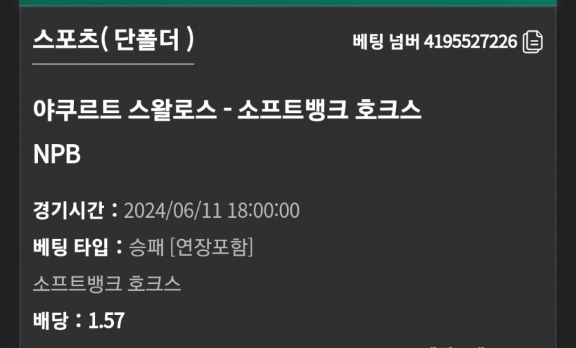 유로스타 NPB(0)