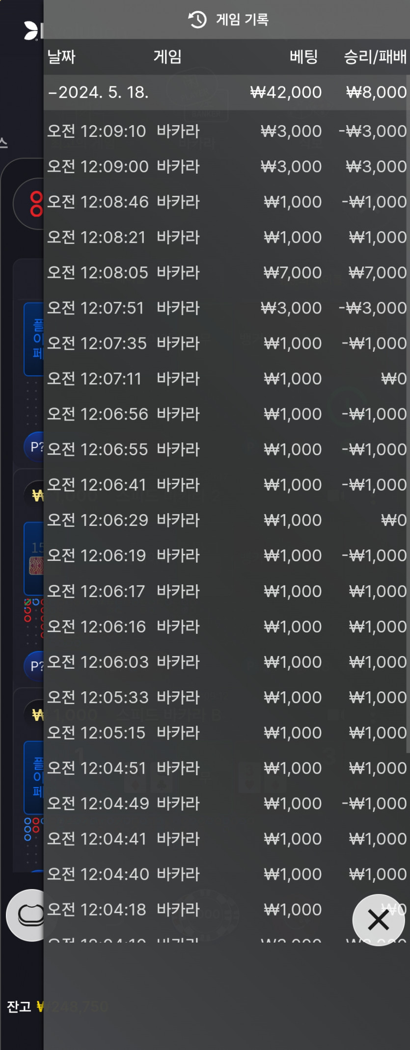 Fm카지노 후기(0)