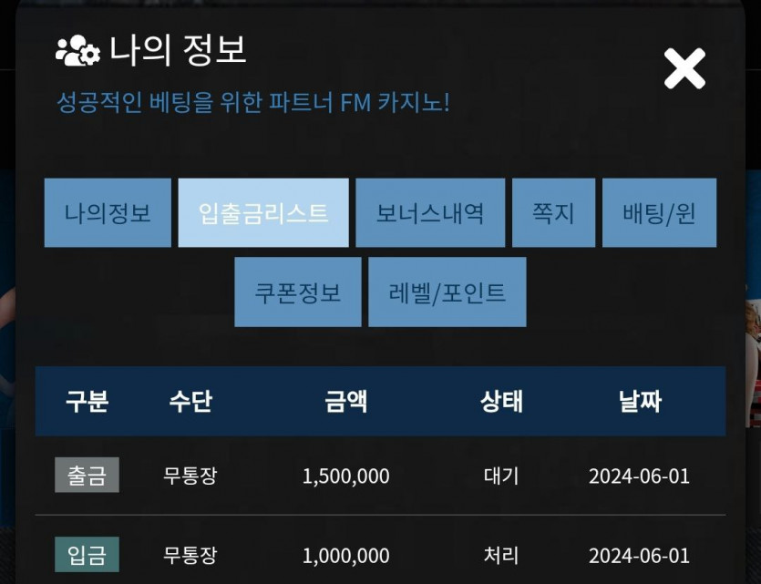 Fm 후기(0)