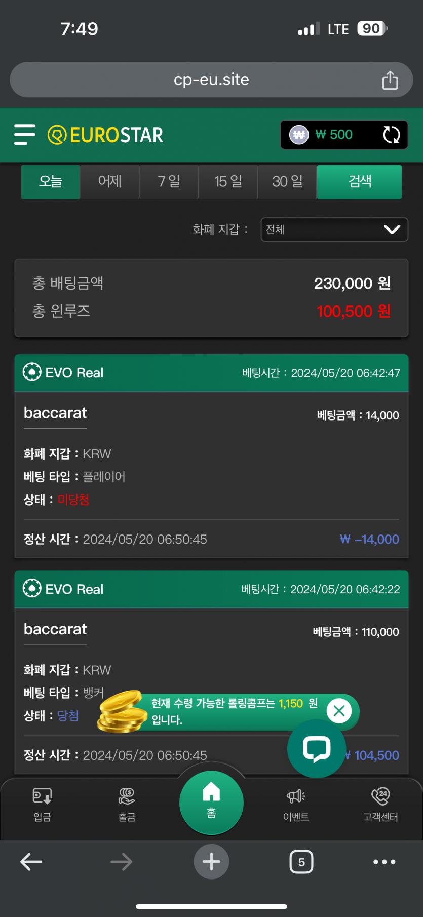 유로스타 후기(0)