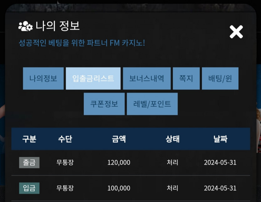 Fm카지노 후기(0)