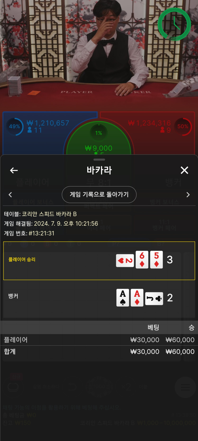 7월9일 홈카지노 후기(0)