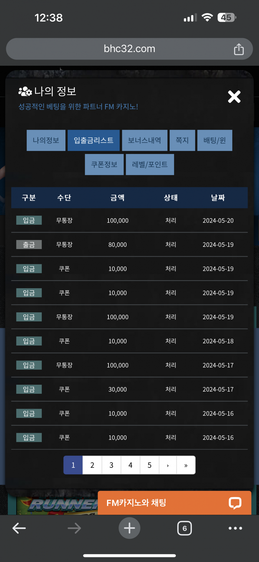 에펨 후기 5/20(0)
