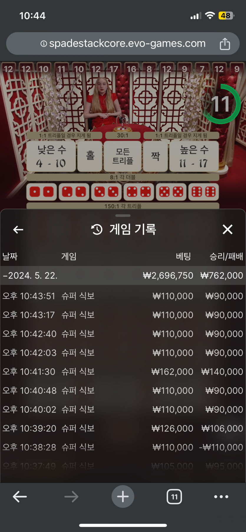 유로스타 식보 후기(0)