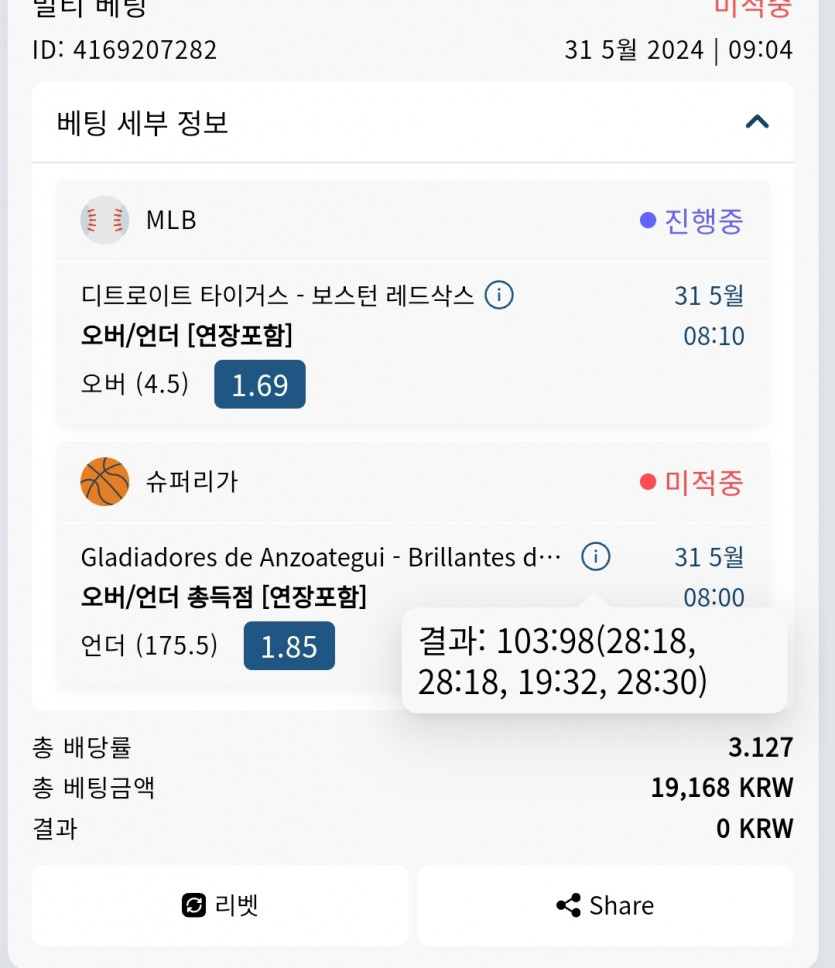 Bet16후기(0)