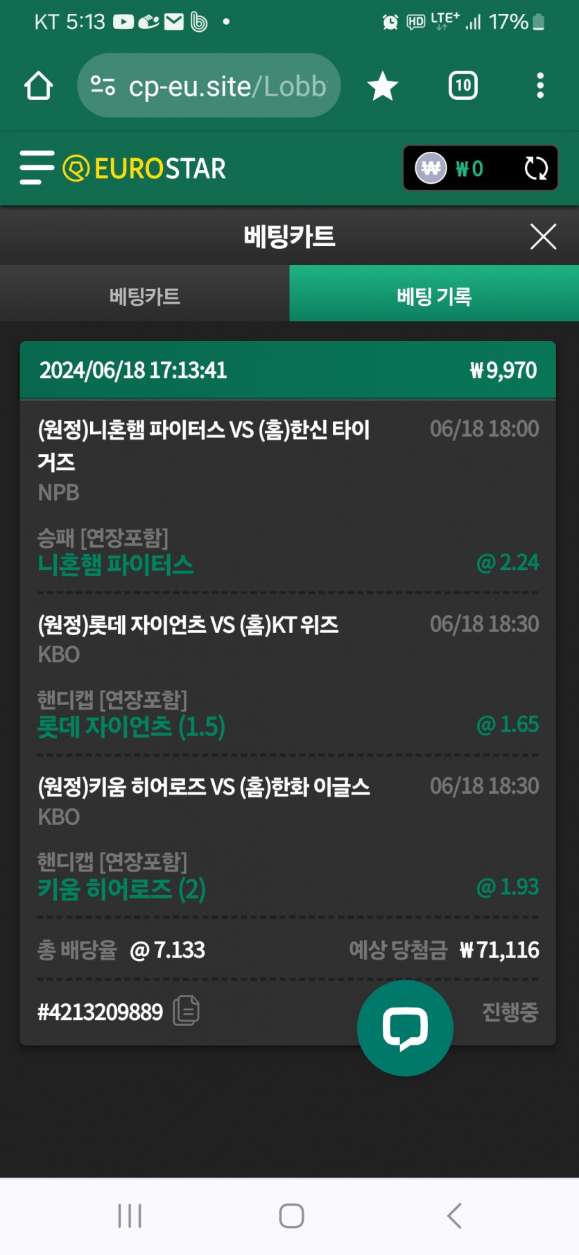 유로 스포츠후기(0)