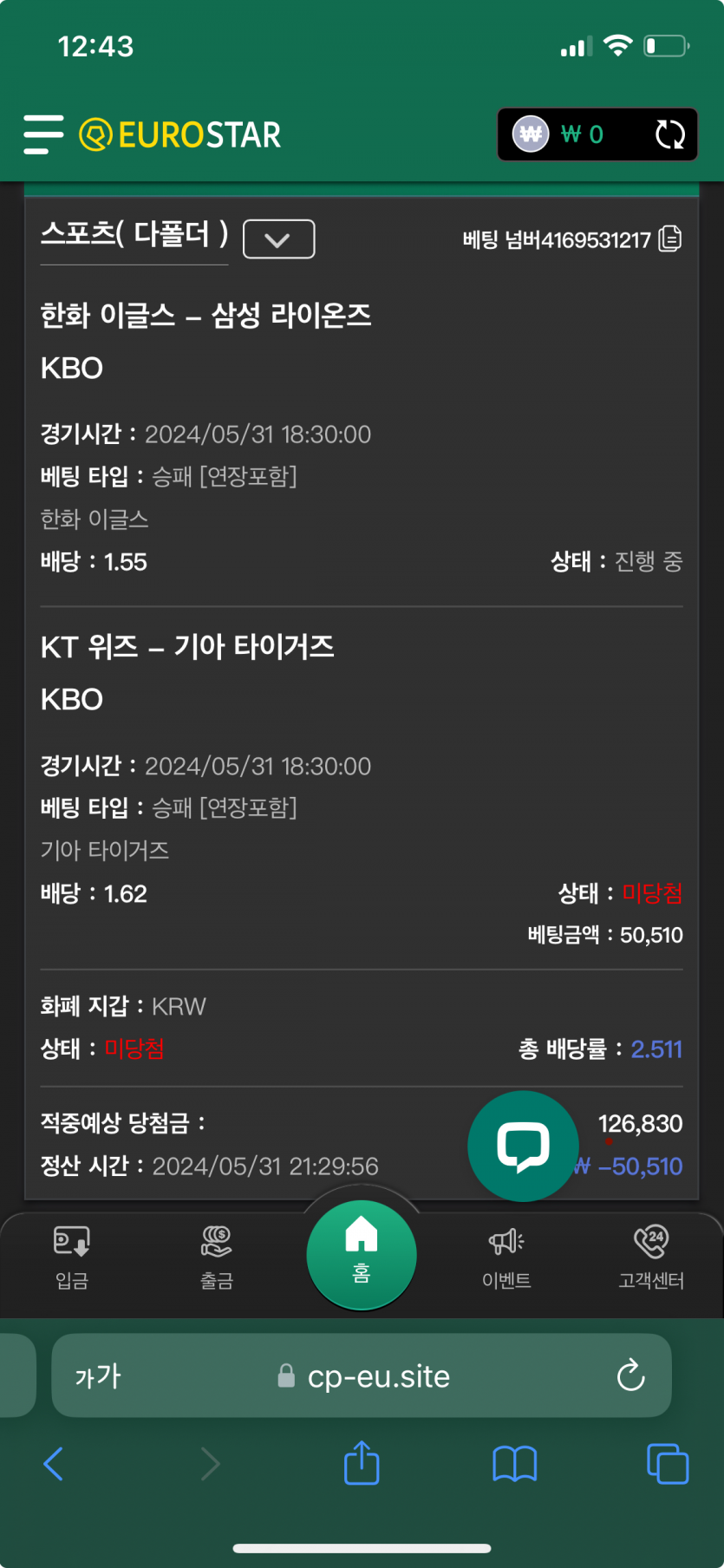 유로후기(0)