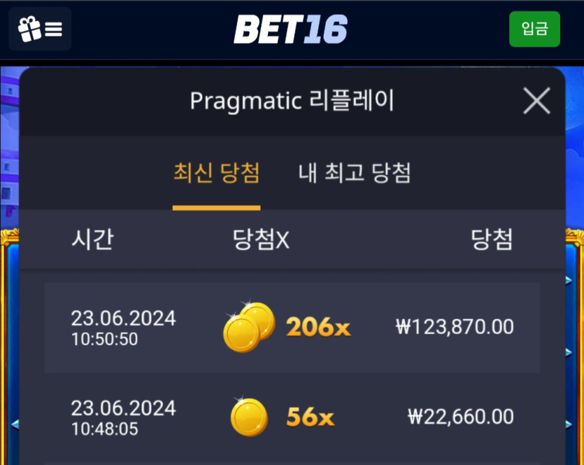 벳16 슬롯 후기(0)